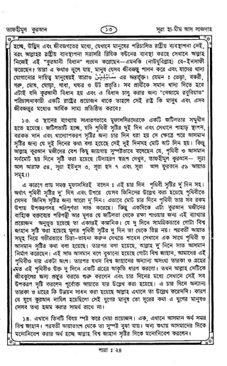Tafhimul_Quran_Bangla.pdf