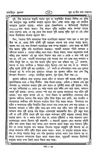 Tafhimul_Quran_Bangla.pdf