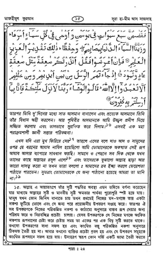 Tafhimul_Quran_Bangla.pdf