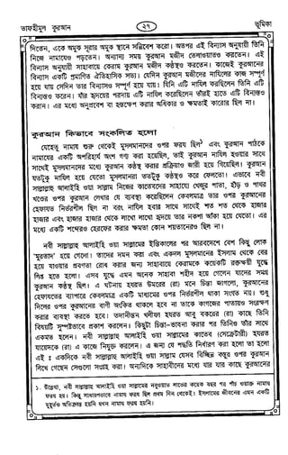 Tafhimul_Quran_Bangla.pdf