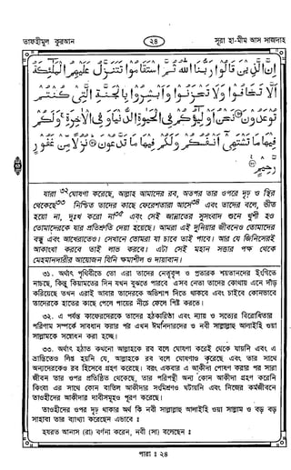 Tafhimul_Quran_Bangla.pdf