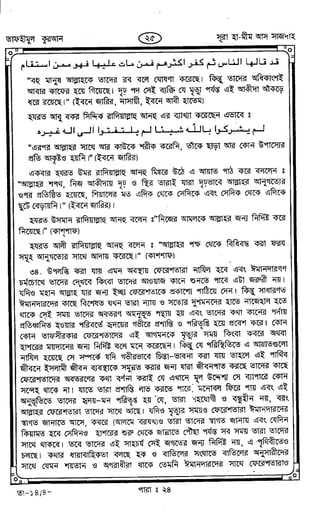 Tafhimul_Quran_Bangla.pdf