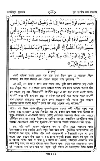 Tafhimul_Quran_Bangla.pdf