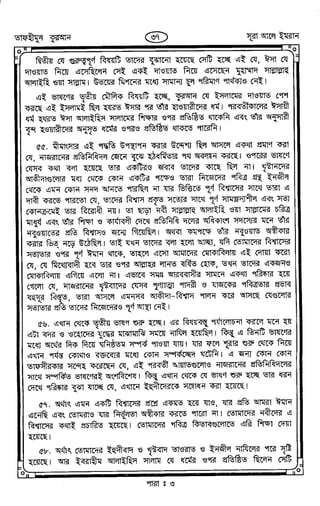 Tafhimul_Quran_Bangla.pdf