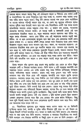 Tafhimul_Quran_Bangla.pdf