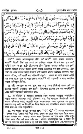 Tafhimul_Quran_Bangla.pdf