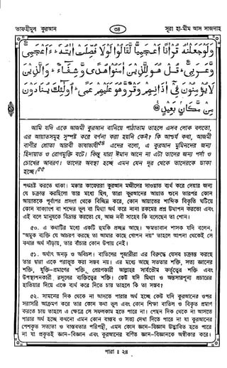 Tafhimul_Quran_Bangla.pdf