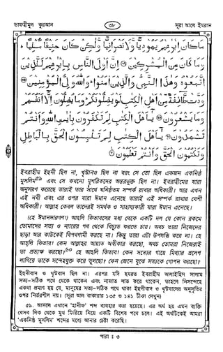 Tafhimul_Quran_Bangla.pdf