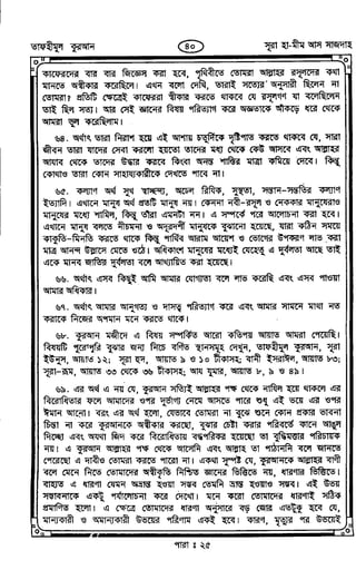 Tafhimul_Quran_Bangla.pdf