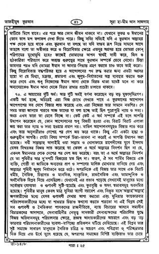 Tafhimul_Quran_Bangla.pdf