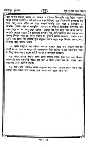 Tafhimul_Quran_Bangla.pdf