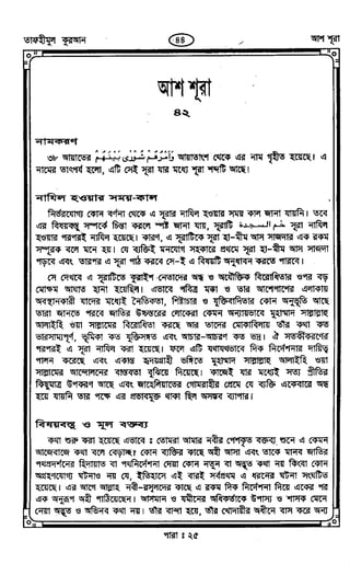 Tafhimul_Quran_Bangla.pdf