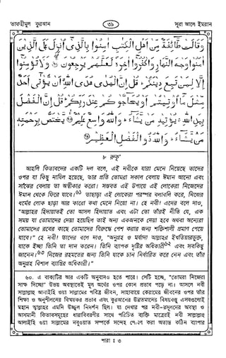 Tafhimul_Quran_Bangla.pdf