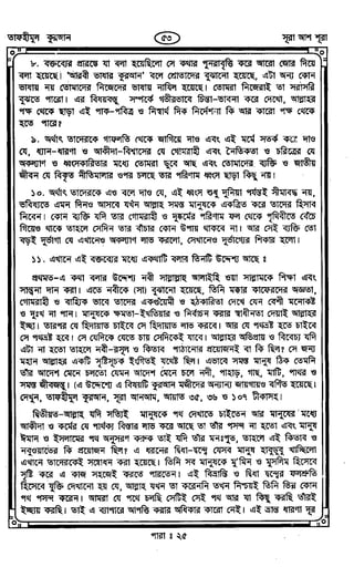 Tafhimul_Quran_Bangla.pdf