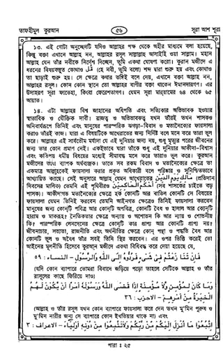 Tafhimul_Quran_Bangla.pdf