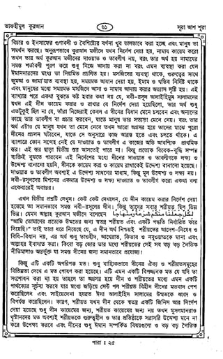 Tafhimul_Quran_Bangla.pdf