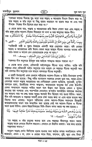 Tafhimul_Quran_Bangla.pdf