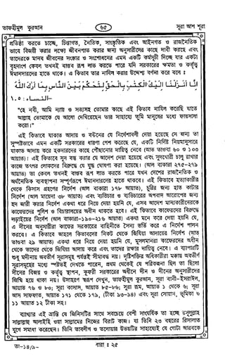 Tafhimul_Quran_Bangla.pdf
