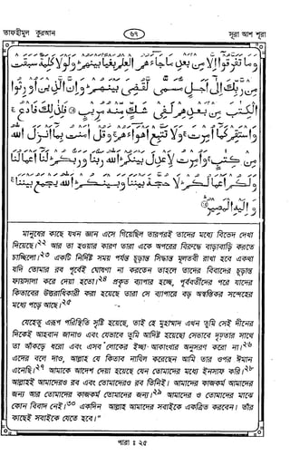 Tafhimul_Quran_Bangla.pdf