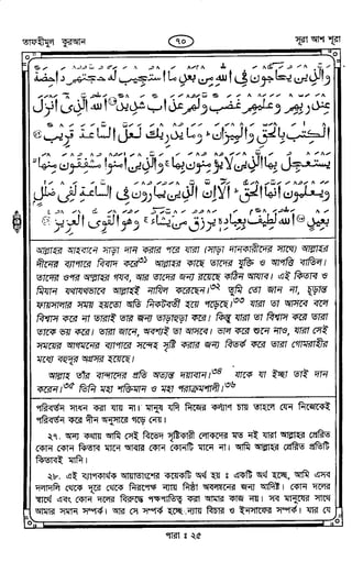 Tafhimul_Quran_Bangla.pdf