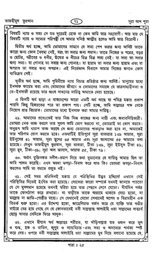 Tafhimul_Quran_Bangla.pdf