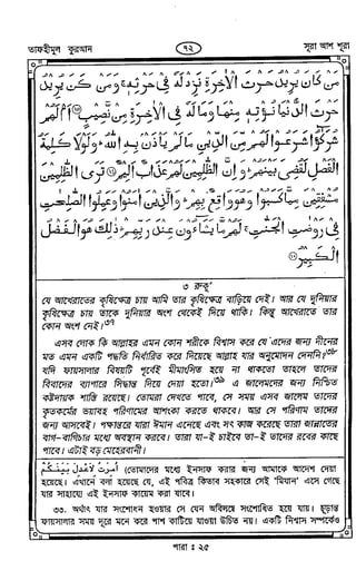 Tafhimul_Quran_Bangla.pdf