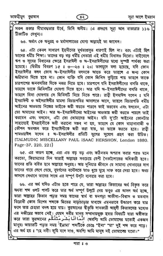 Tafhimul_Quran_Bangla.pdf