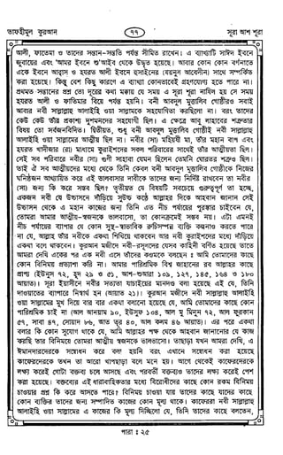 Tafhimul_Quran_Bangla.pdf