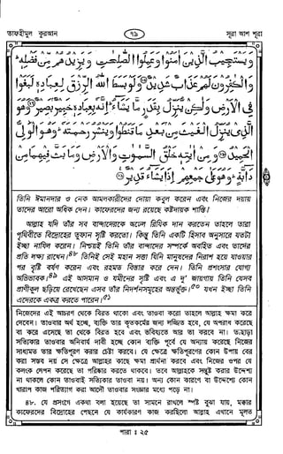 Tafhimul_Quran_Bangla.pdf