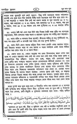 Tafhimul_Quran_Bangla.pdf