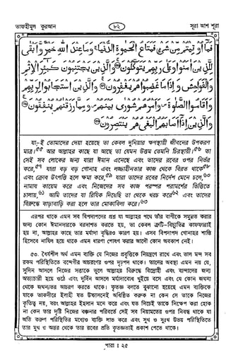 Tafhimul_Quran_Bangla.pdf