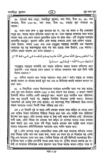 Tafhimul_Quran_Bangla.pdf