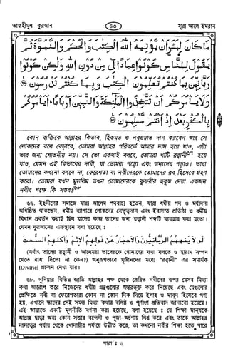 Tafhimul_Quran_Bangla.pdf