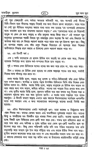 Tafhimul_Quran_Bangla.pdf