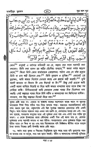 Tafhimul_Quran_Bangla.pdf