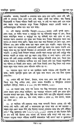 Tafhimul_Quran_Bangla.pdf