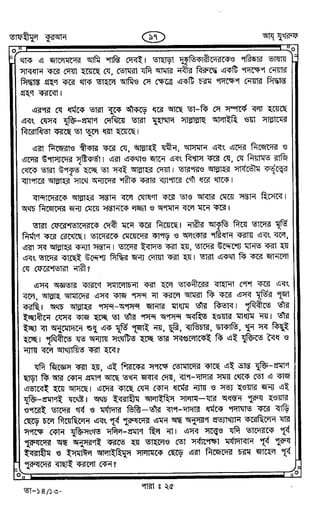 Tafhimul_Quran_Bangla.pdf