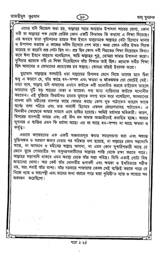 Tafhimul_Quran_Bangla.pdf