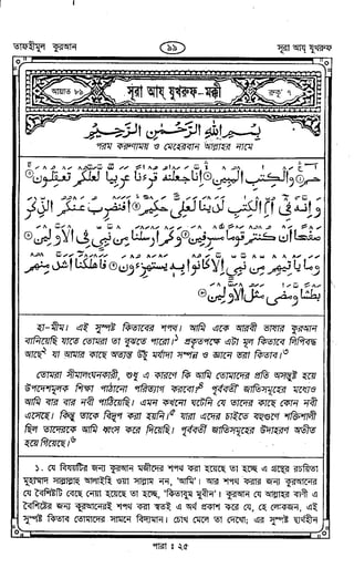 Tafhimul_Quran_Bangla.pdf