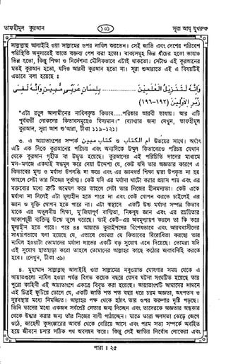Tafhimul_Quran_Bangla.pdf
