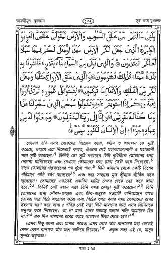 Tafhimul_Quran_Bangla.pdf