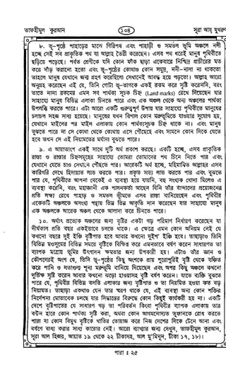 Tafhimul_Quran_Bangla.pdf