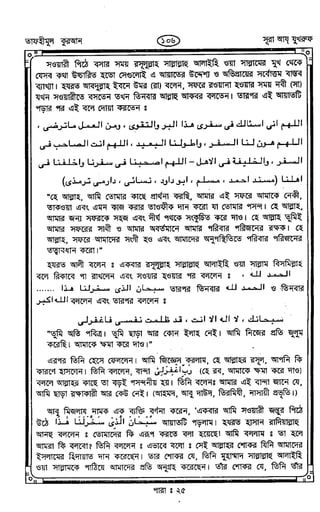 Tafhimul_Quran_Bangla.pdf