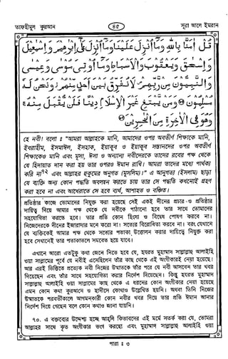 Tafhimul_Quran_Bangla.pdf
