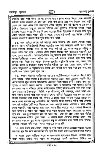 Tafhimul_Quran_Bangla.pdf