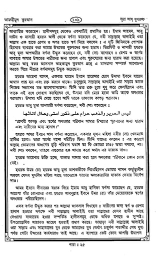 Tafhimul_Quran_Bangla.pdf
