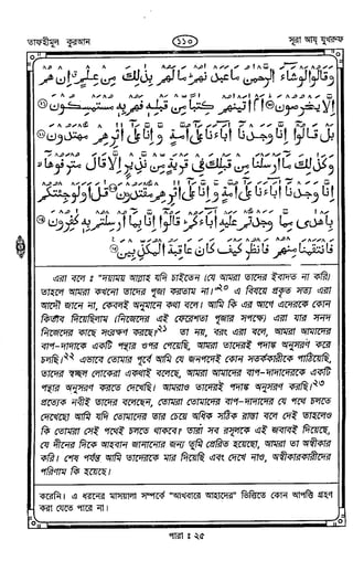 Tafhimul_Quran_Bangla.pdf