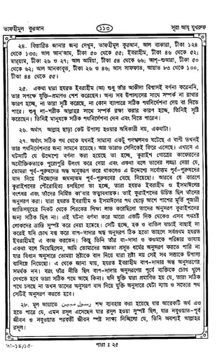 Tafhimul_Quran_Bangla.pdf