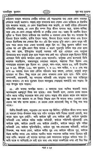 Tafhimul_Quran_Bangla.pdf