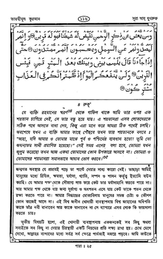 Tafhimul_Quran_Bangla.pdf